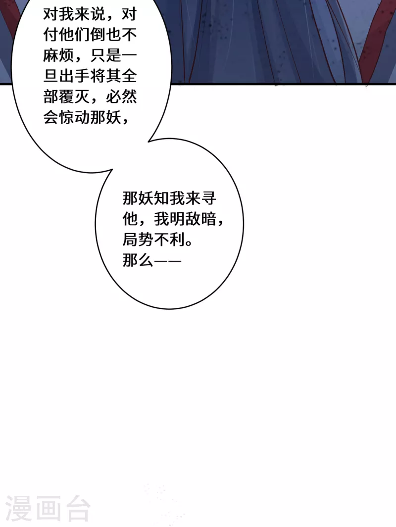 第21话 傀儡人-第23话