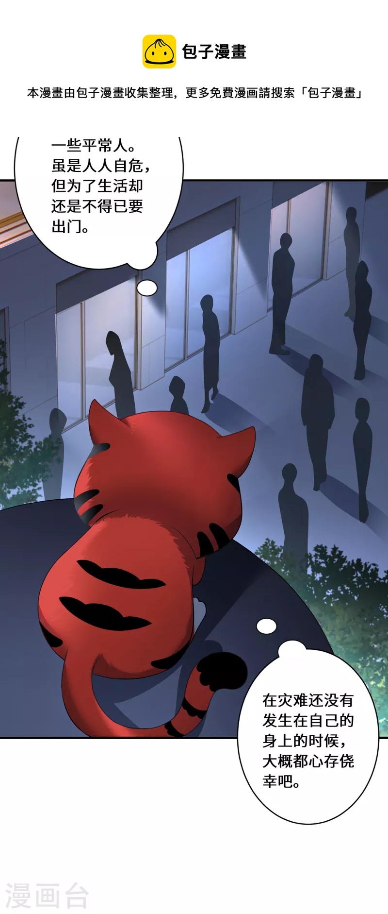 第21话 傀儡人-第23话