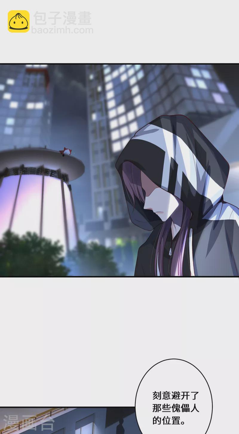 第21话 傀儡人-第23话