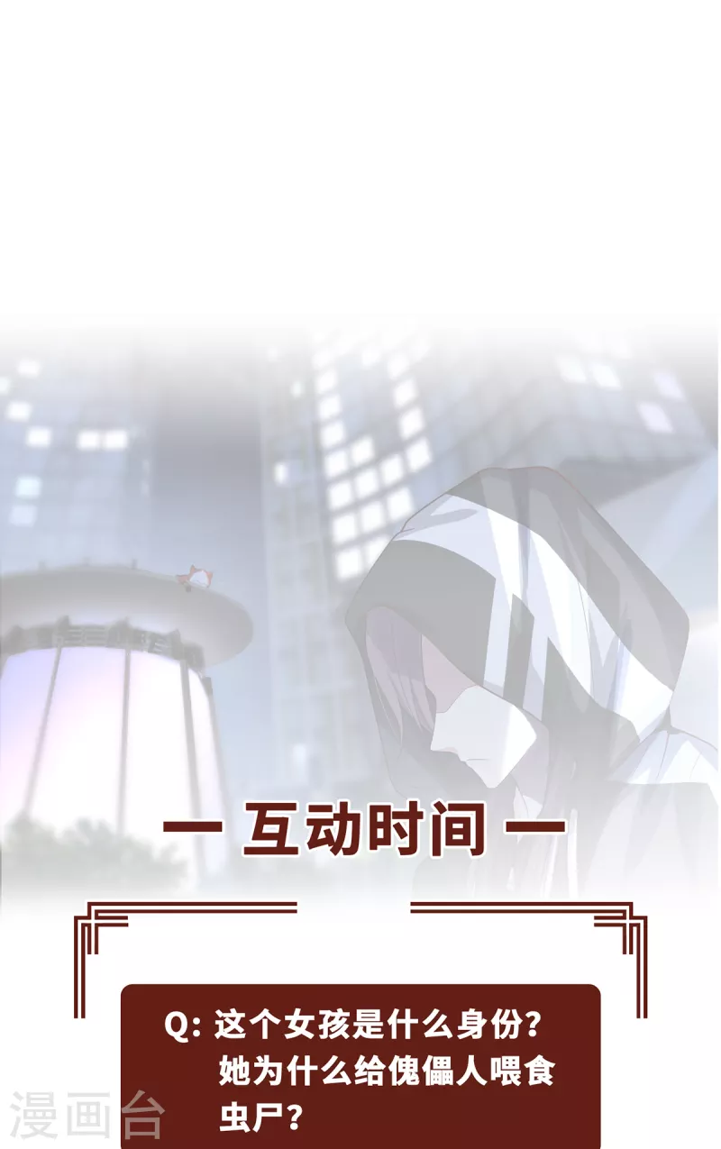 第21话 傀儡人-第23话