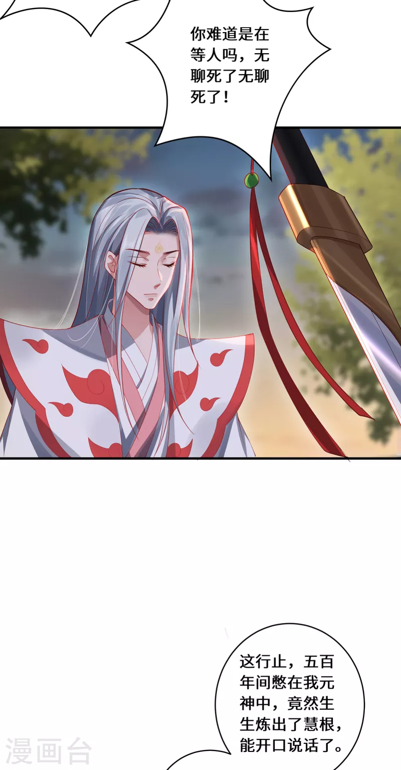 第21话 傀儡人-第23话