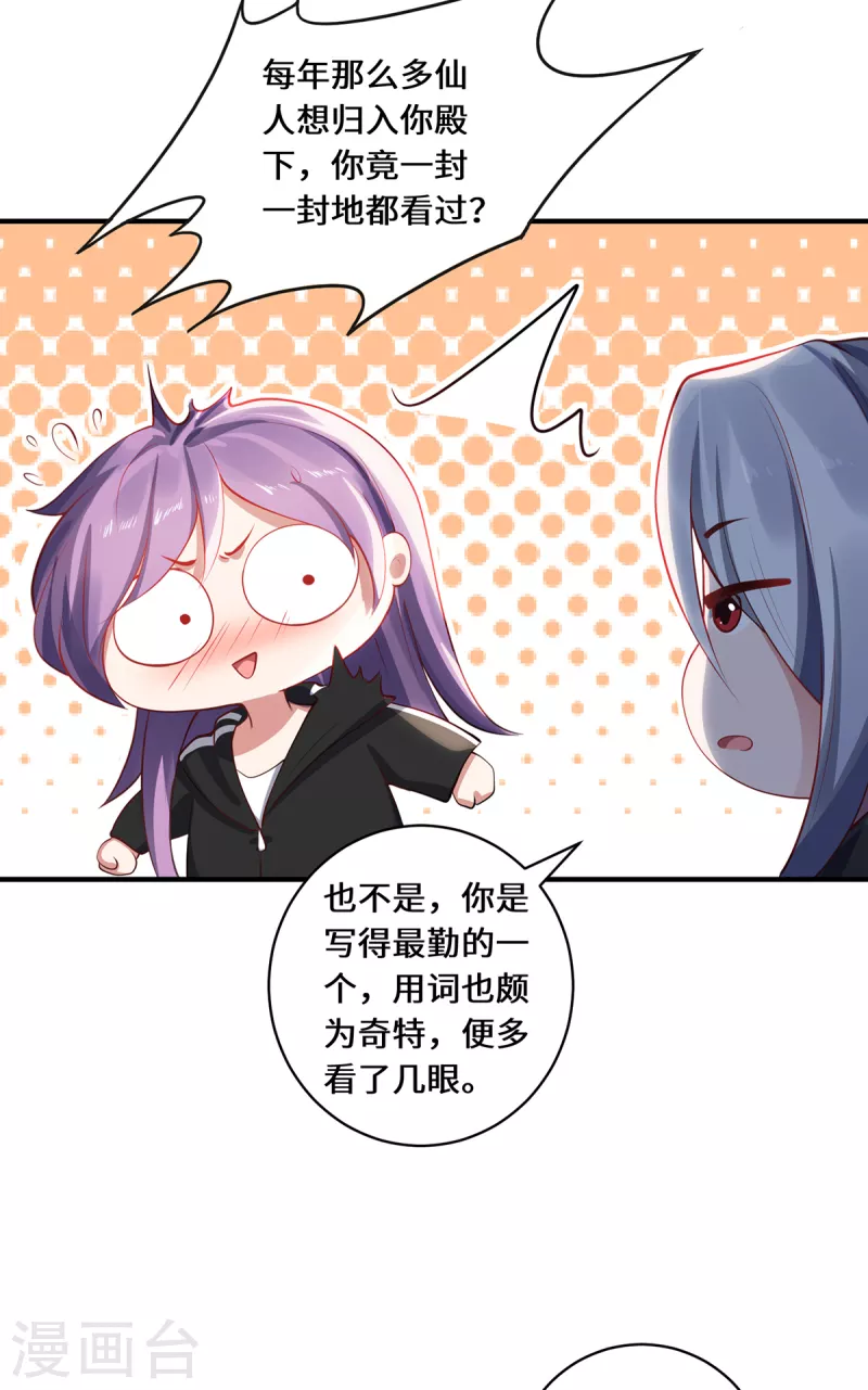 第23话 仙界前尘-第25话