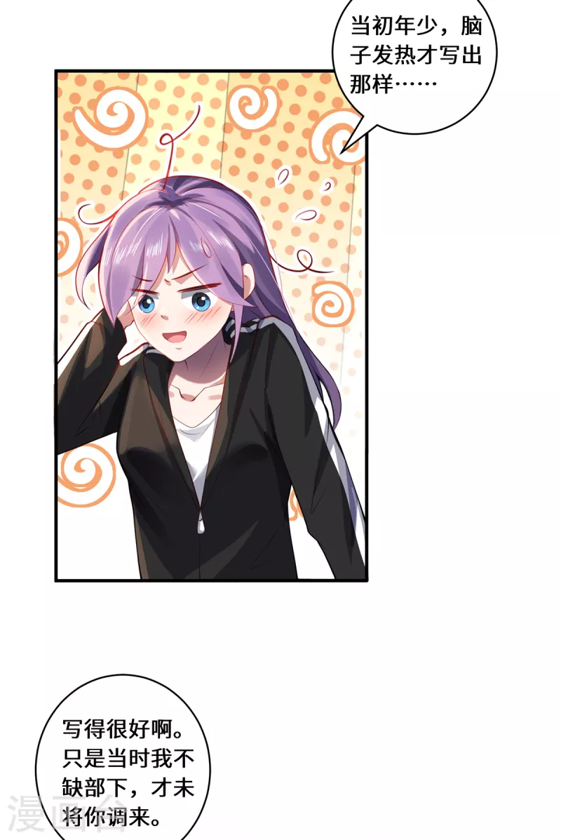 第23话 仙界前尘-第25话