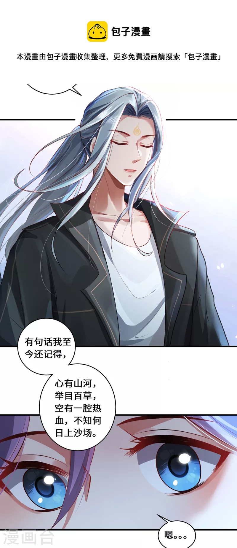 第23话 仙界前尘-第25话