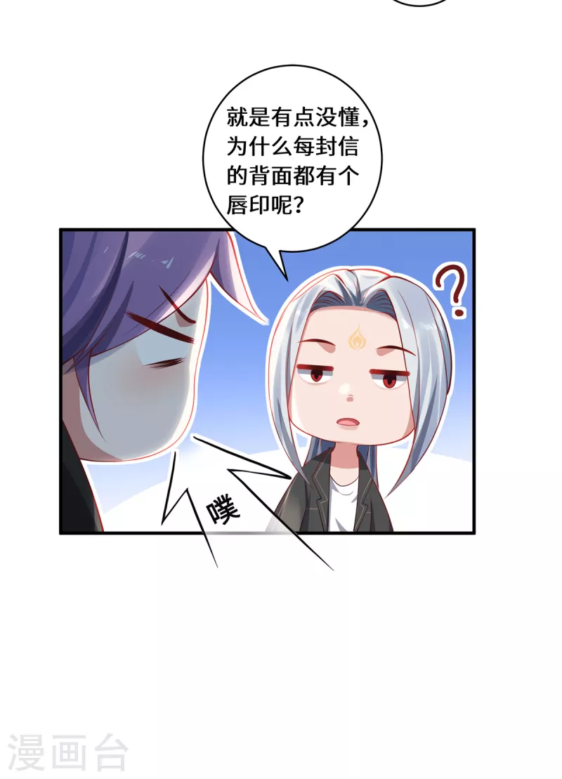 第23话 仙界前尘-第25话