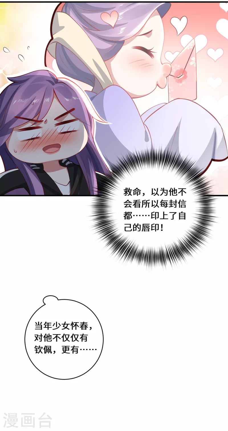 第23话 仙界前尘-第25话