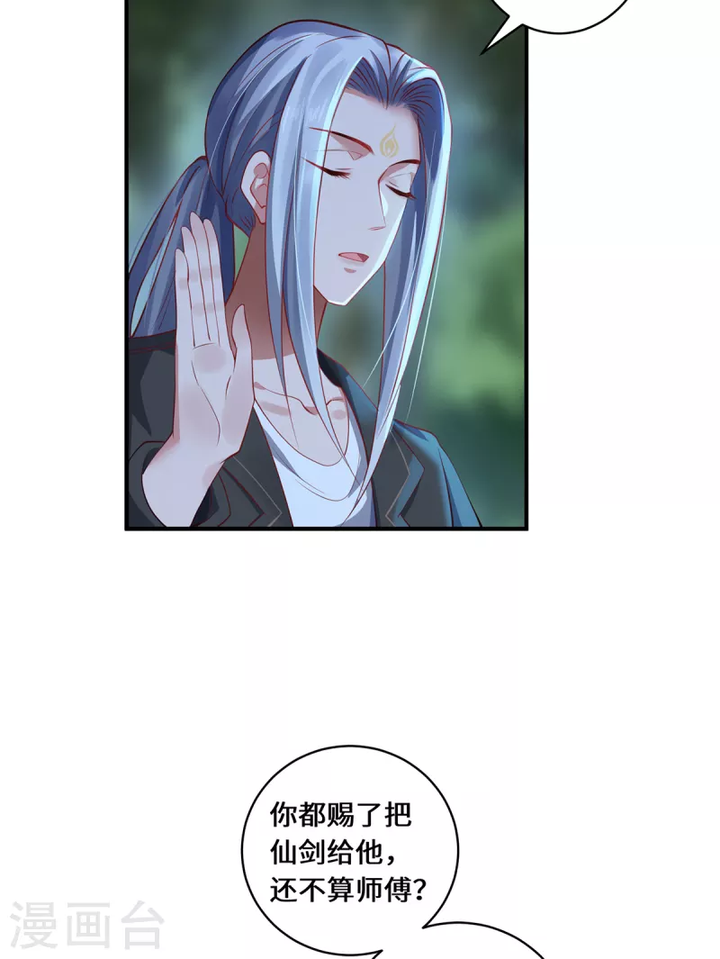 第23话 仙界前尘-第25话