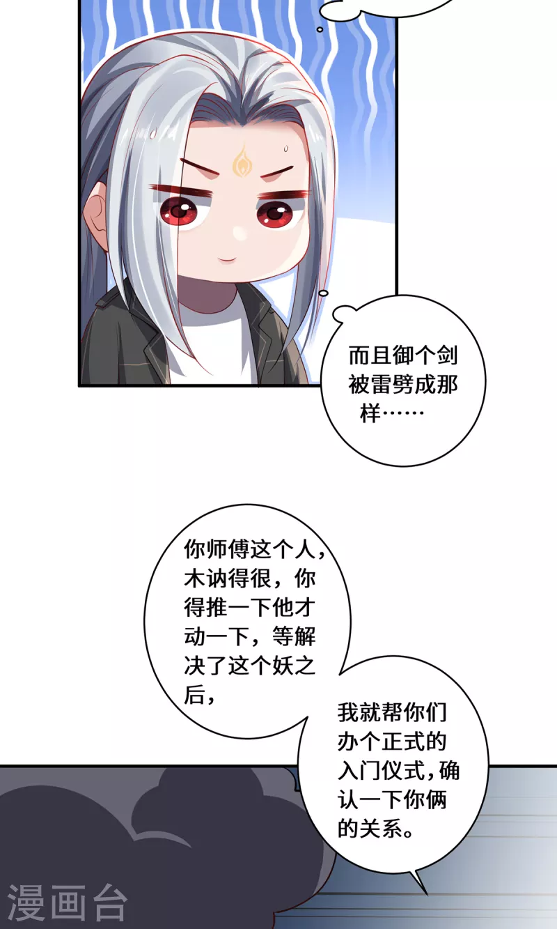 第23话 仙界前尘-第25话