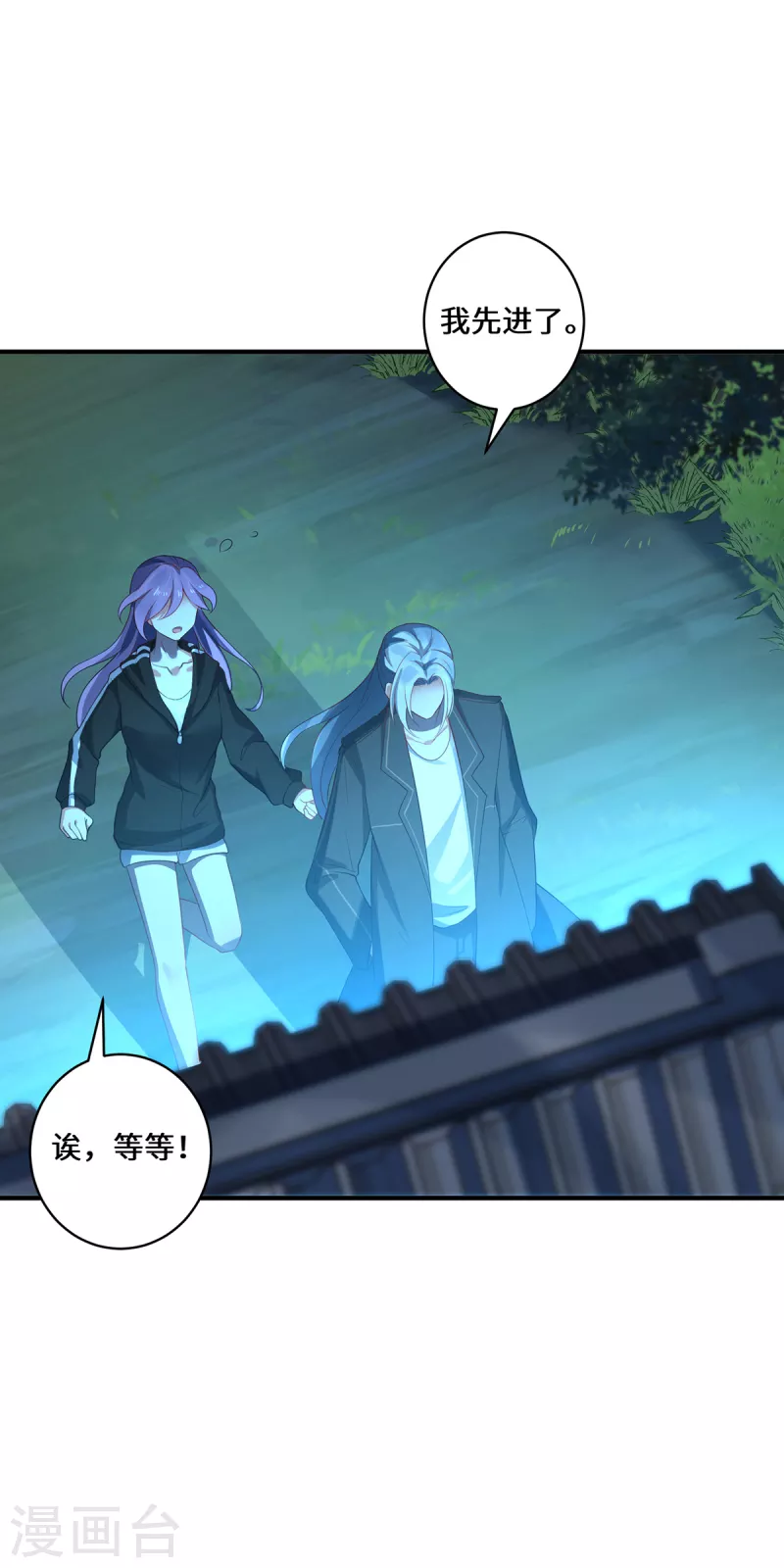 第23话 仙界前尘-第25话