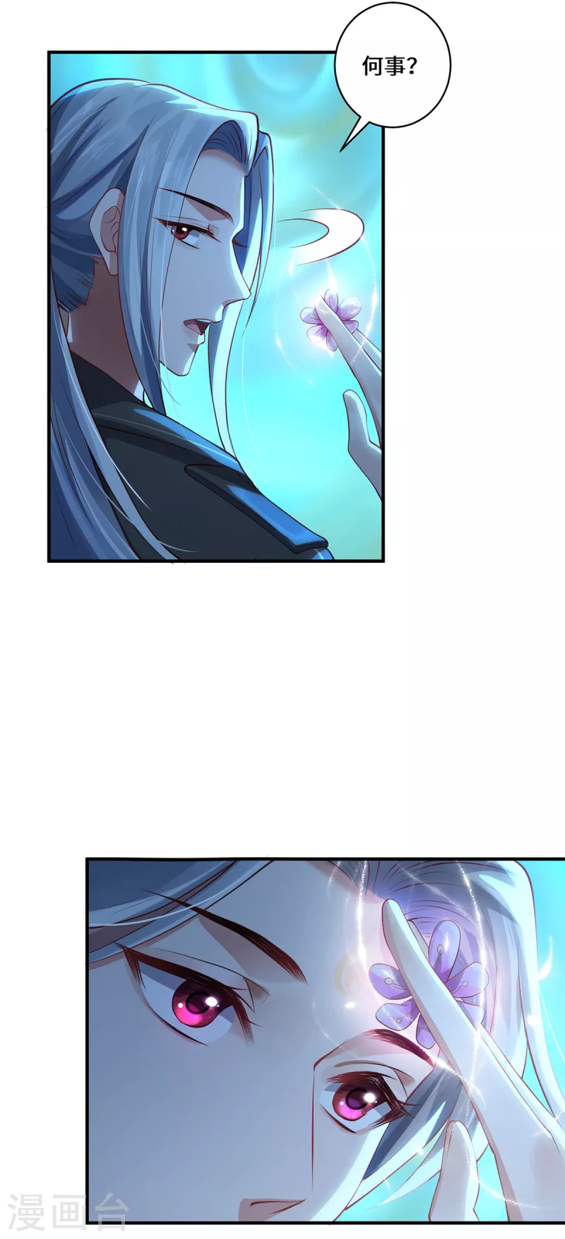 第23话 仙界前尘-第25话