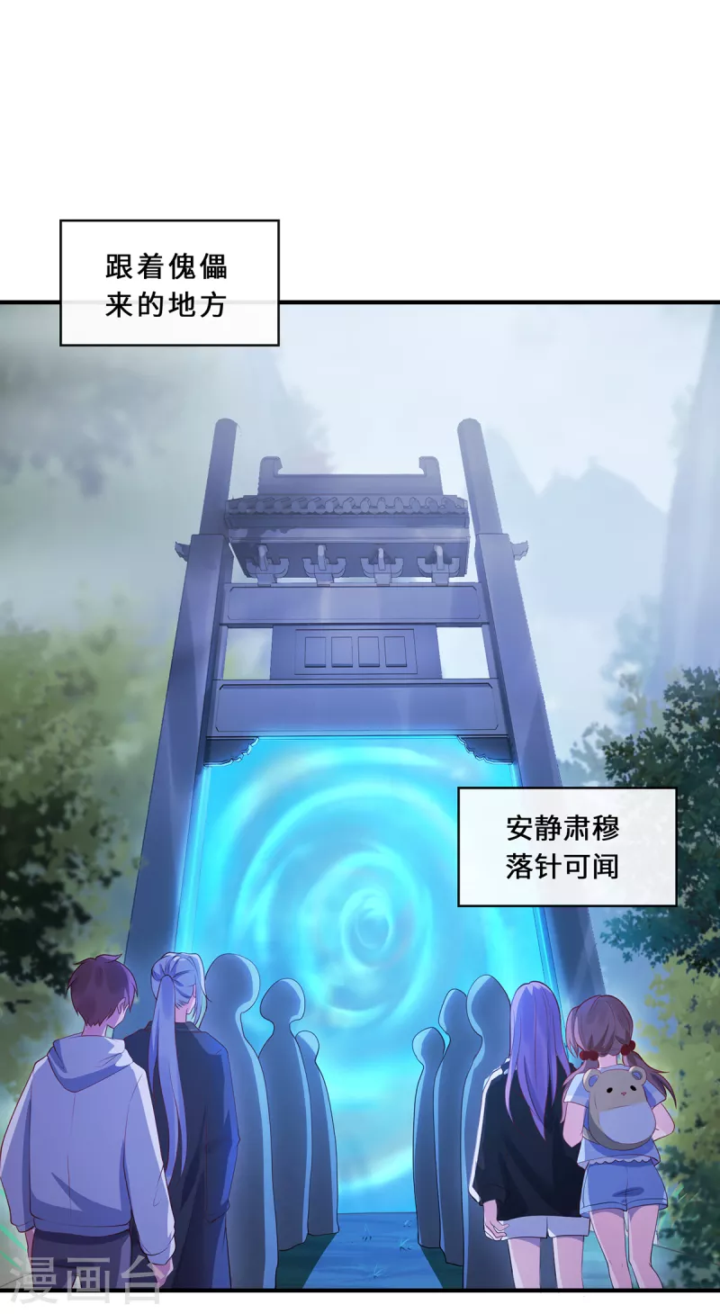 第23话 仙界前尘-第25话