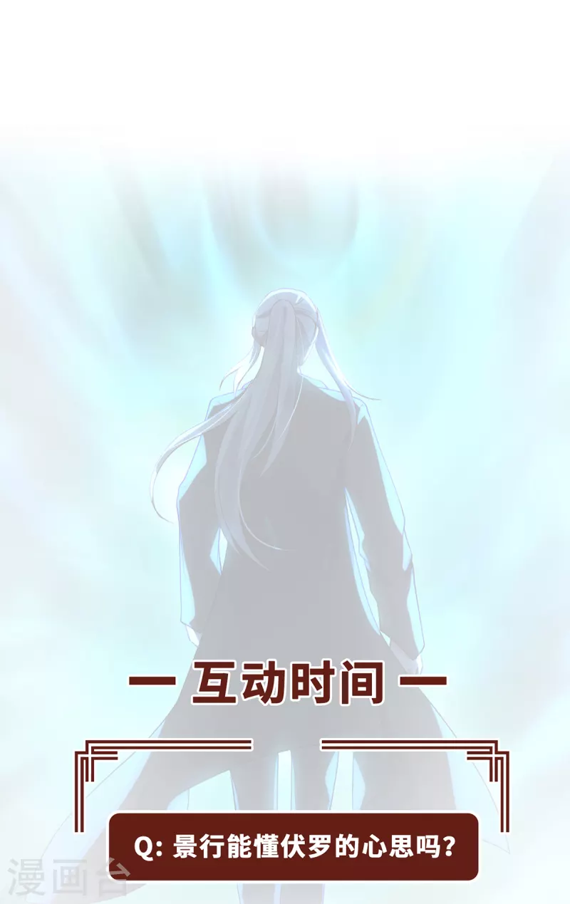 第23话 仙界前尘-第25话