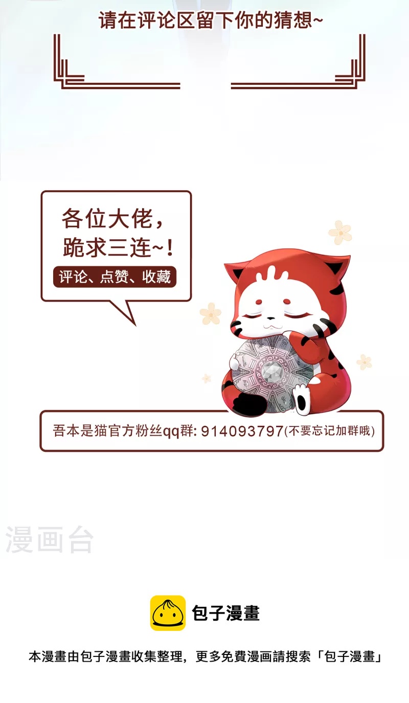 第23话 仙界前尘-第25话