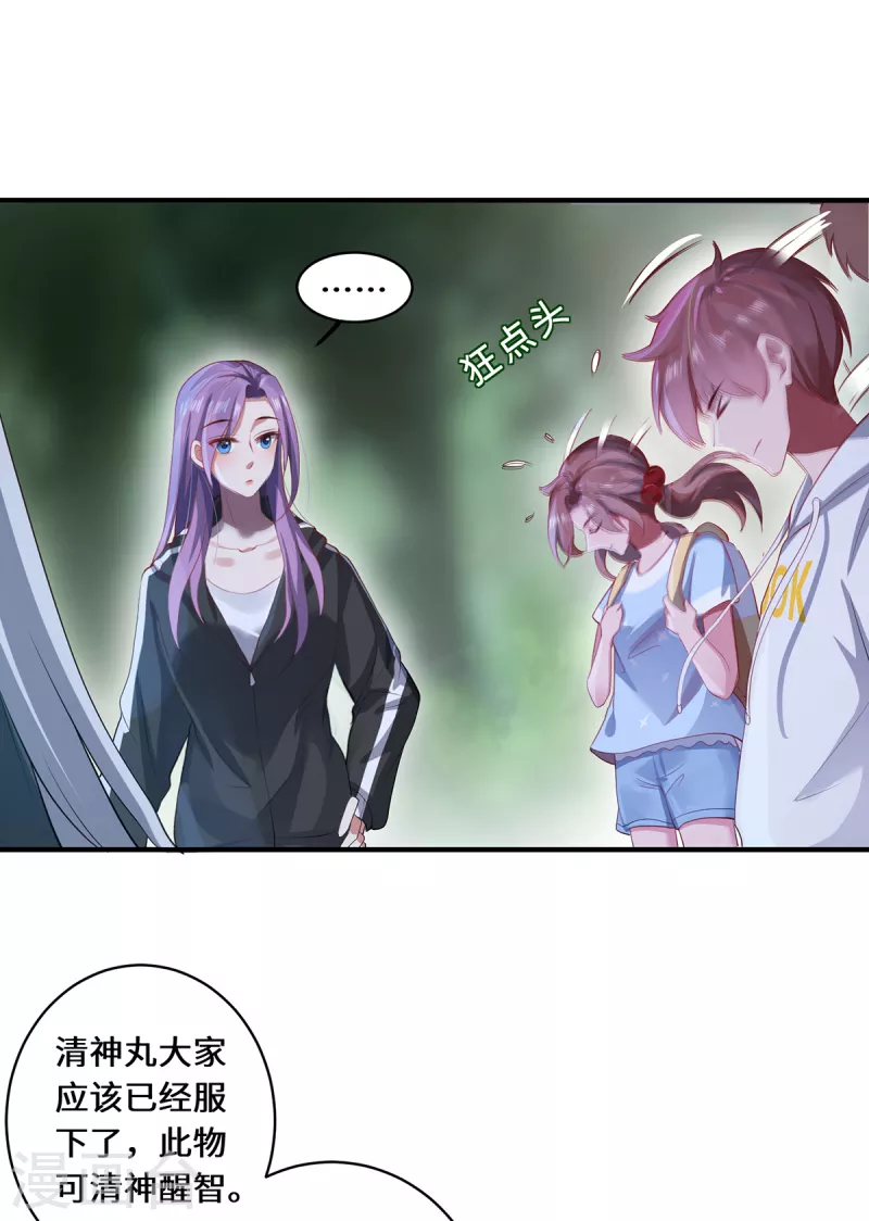 第23话 仙界前尘-第25话