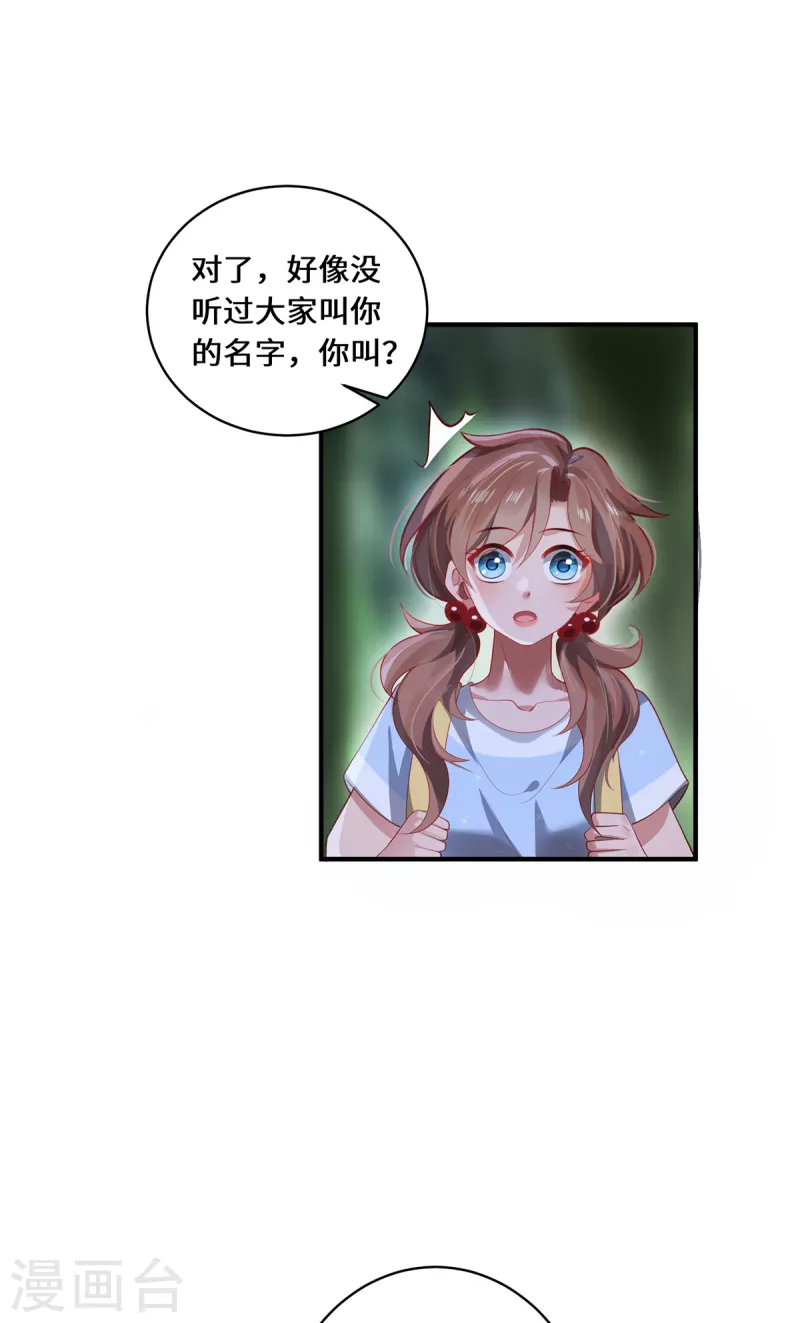 第23话 仙界前尘-第25话