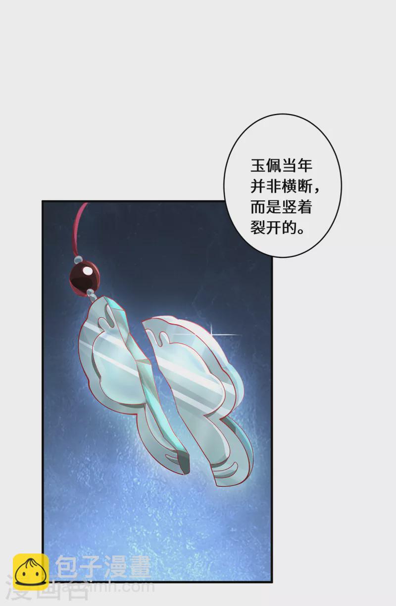 第25话 幻境兽-第27话