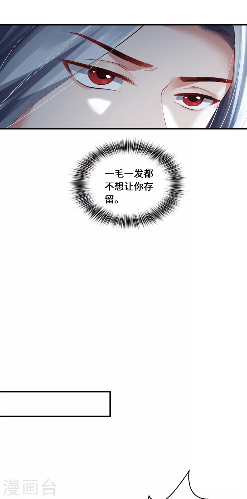 第25话 幻境兽-第27话