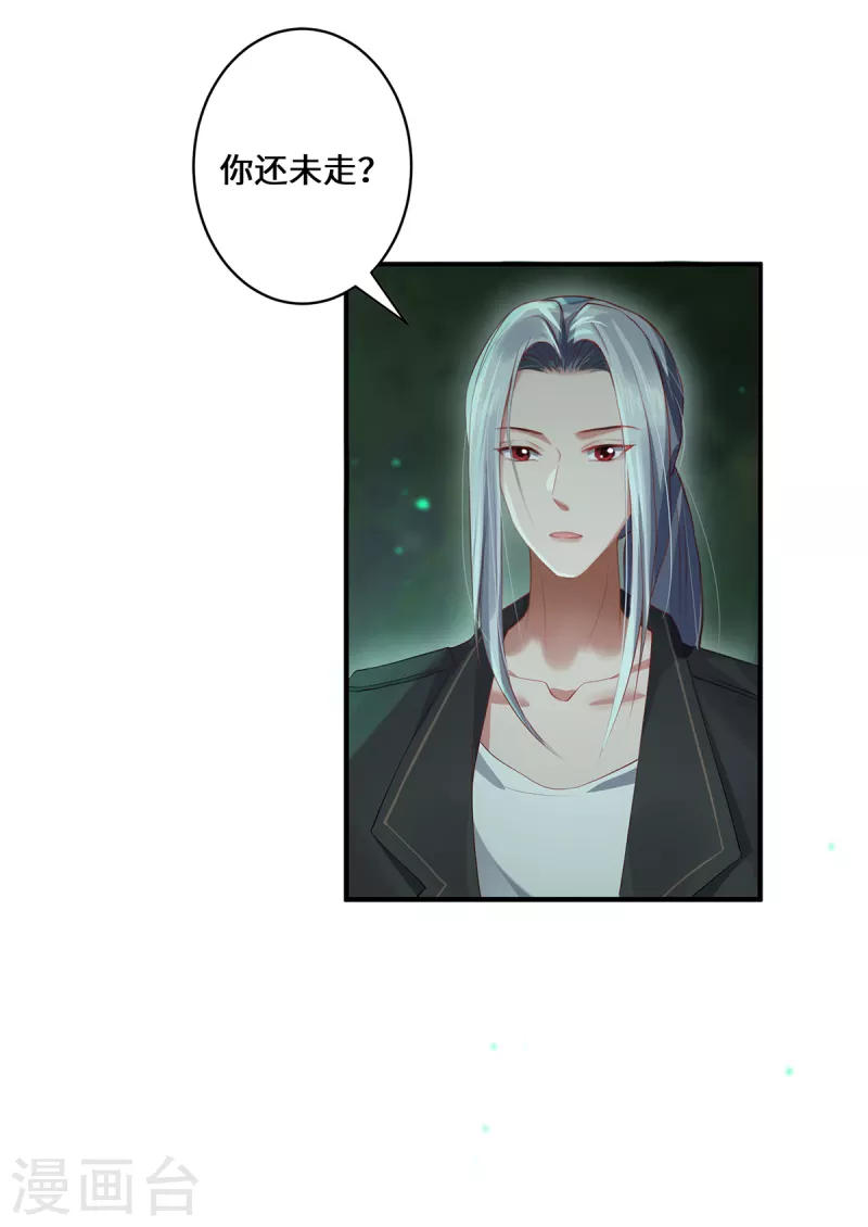 第25话 幻境兽-第27话