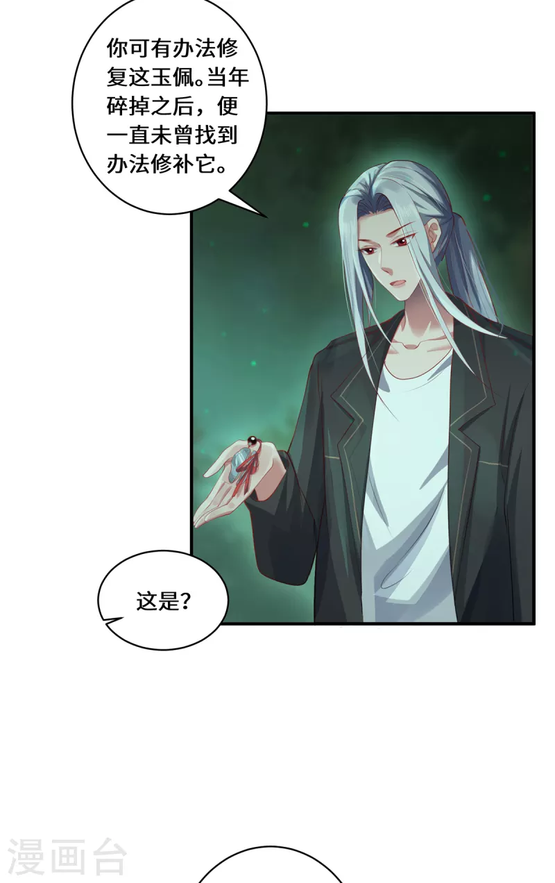 第25话 幻境兽-第27话