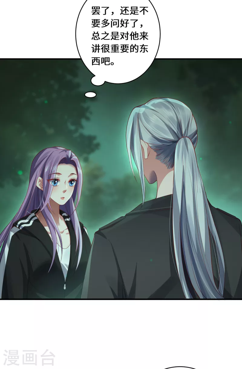 第25话 幻境兽-第27话