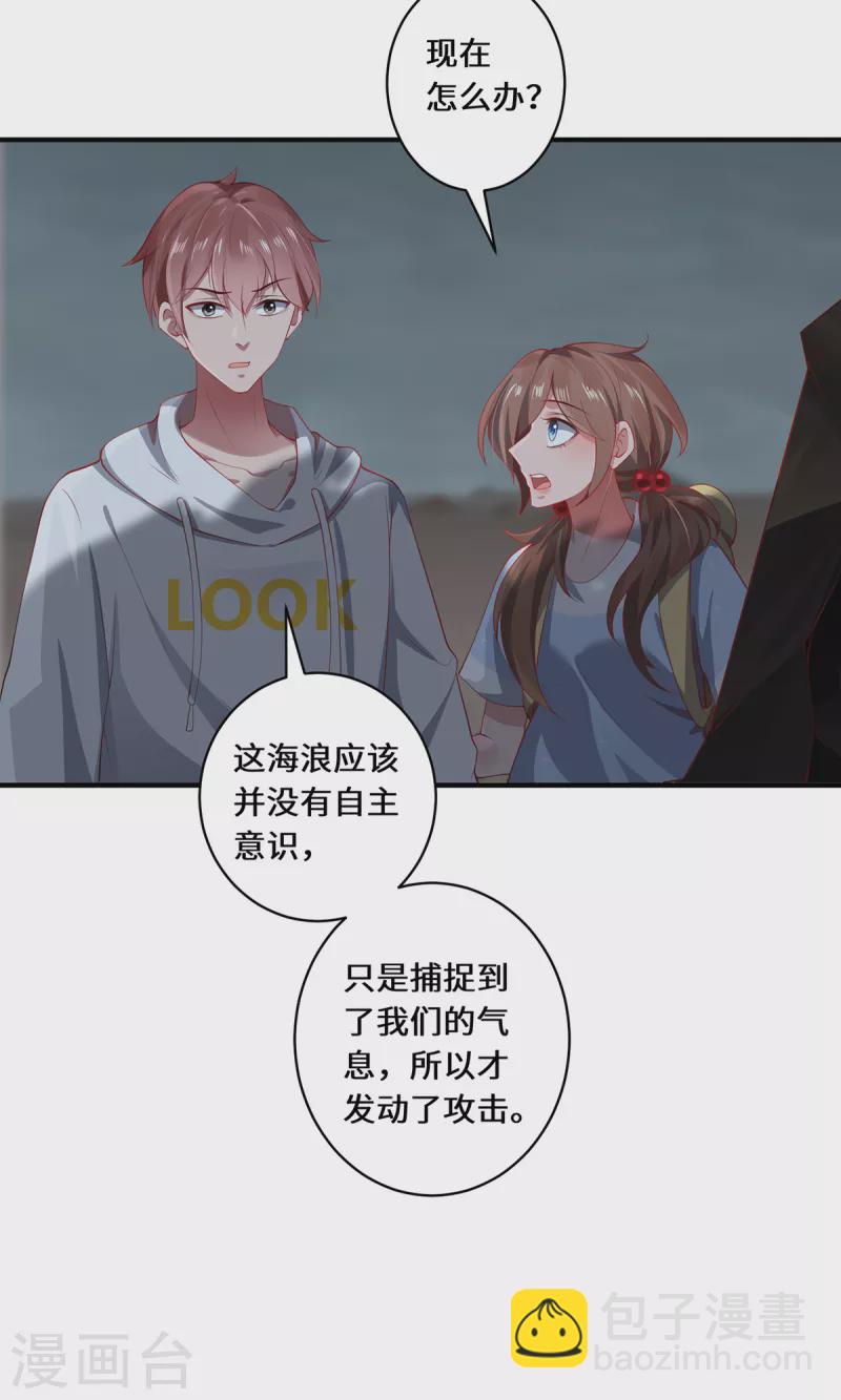 第26话 八爪妖兽-第29话