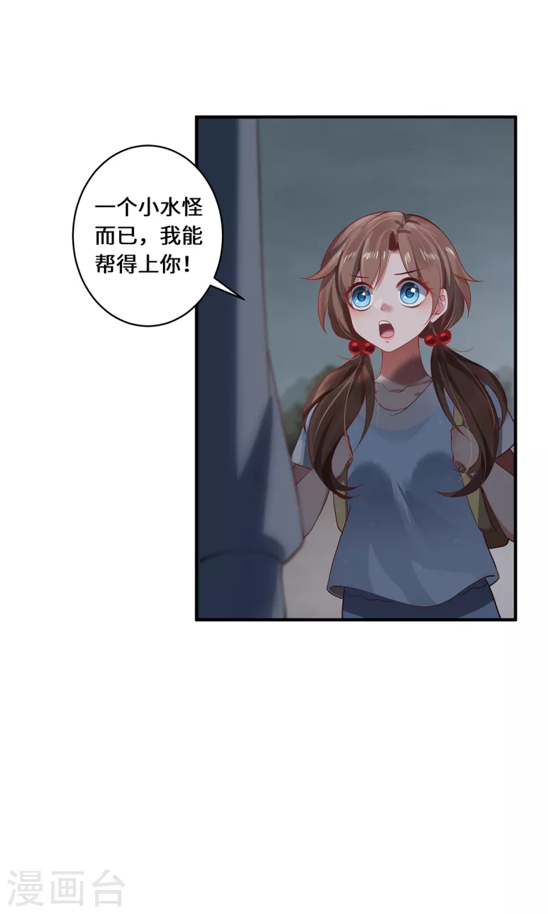 第26话 八爪妖兽-第29话