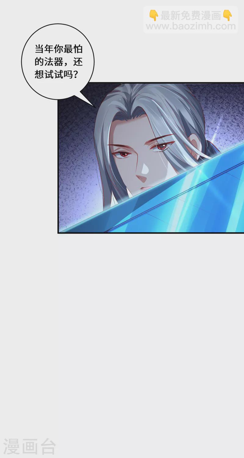 第26话 八爪妖兽-第29话