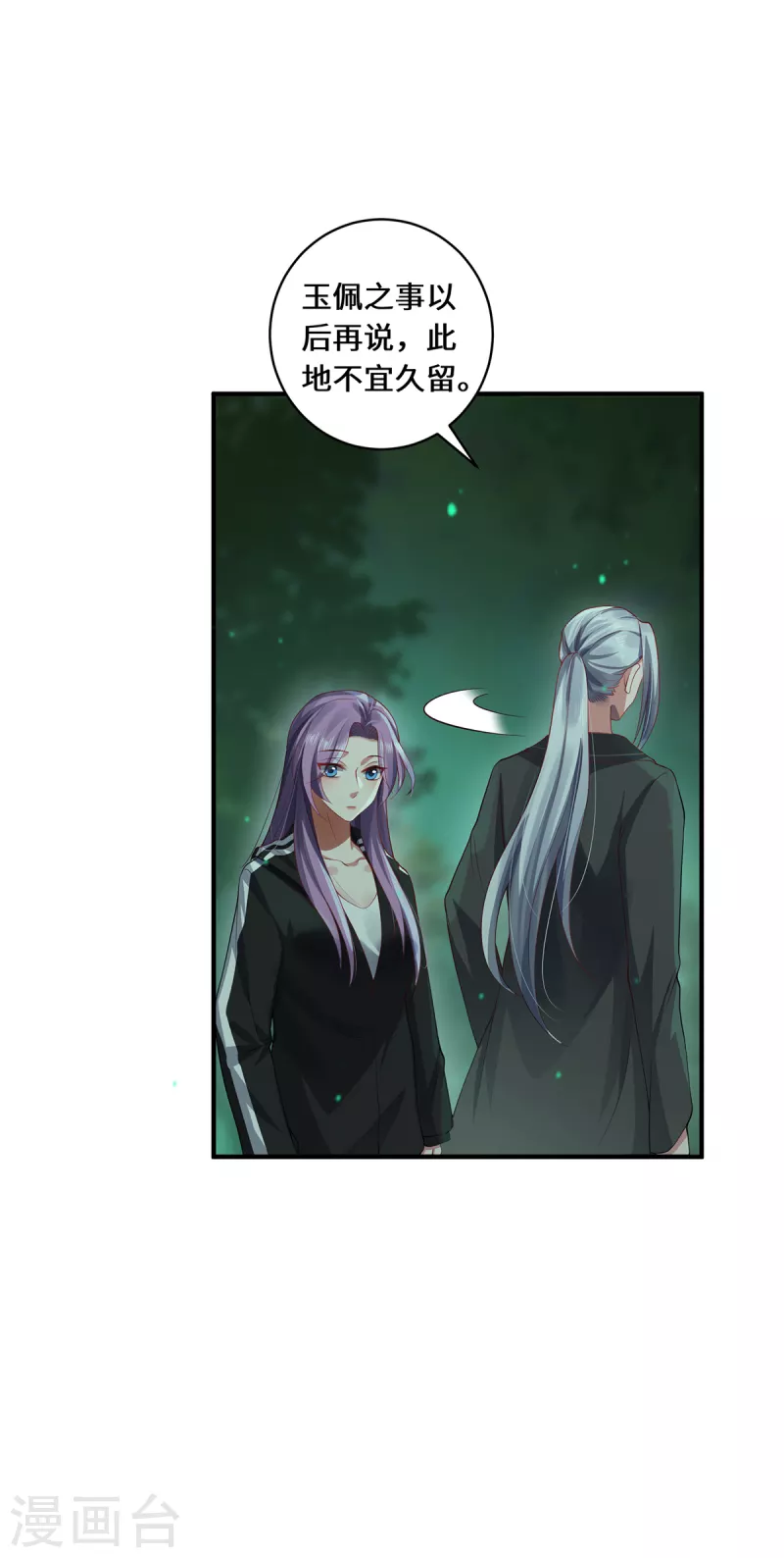 第26话 八爪妖兽-第29话