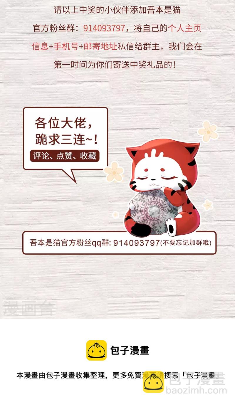 第26话 八爪妖兽-第29话