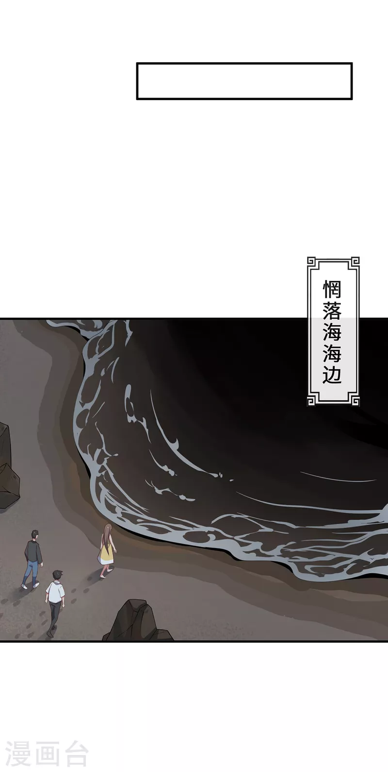 第26话 八爪妖兽-第29话