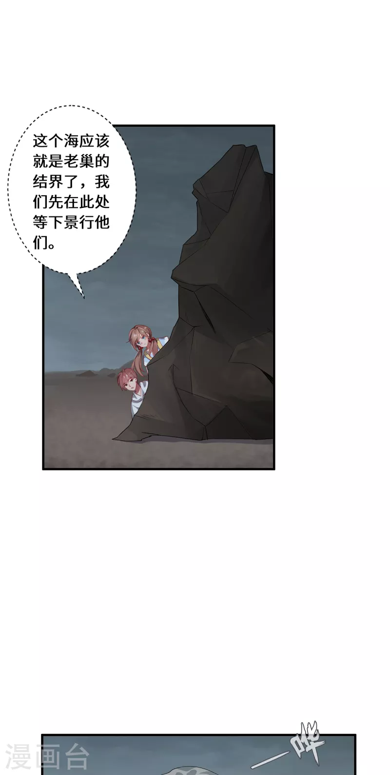 第26话 八爪妖兽-第29话