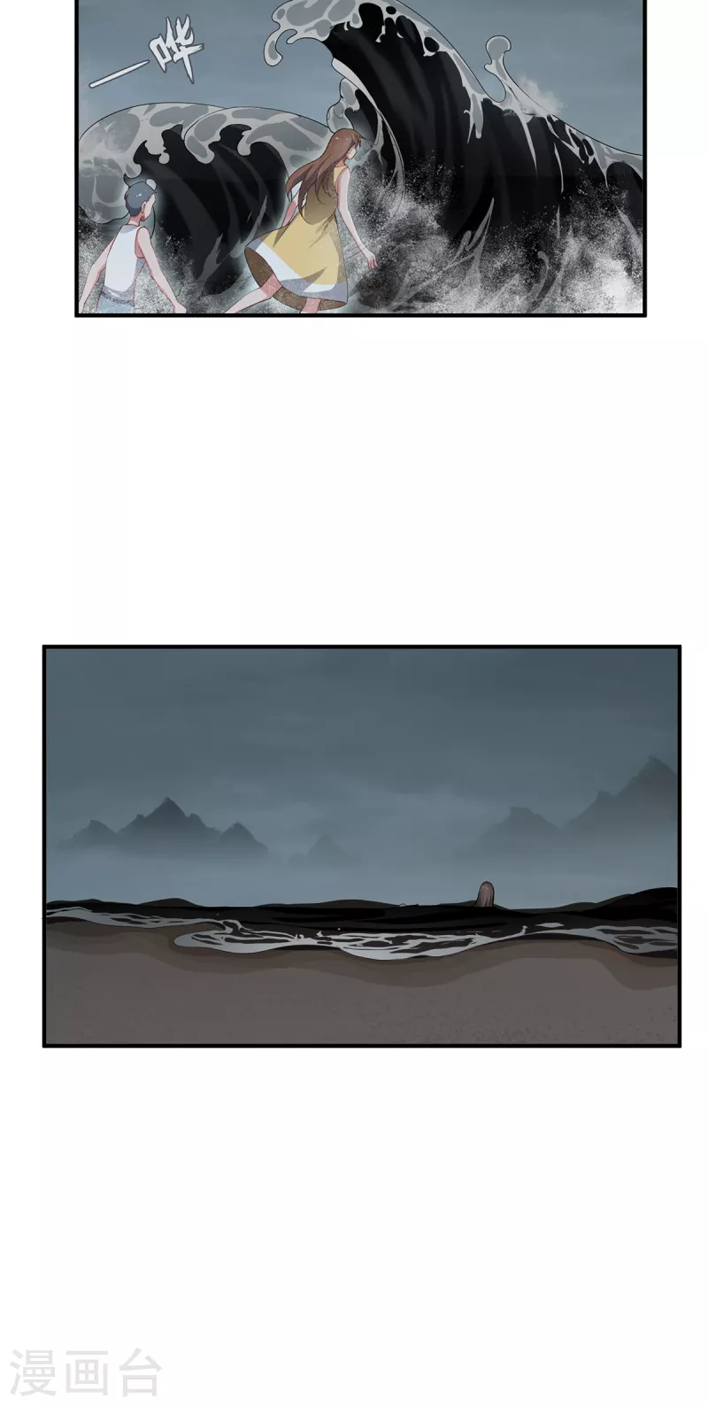 第26话 八爪妖兽-第29话