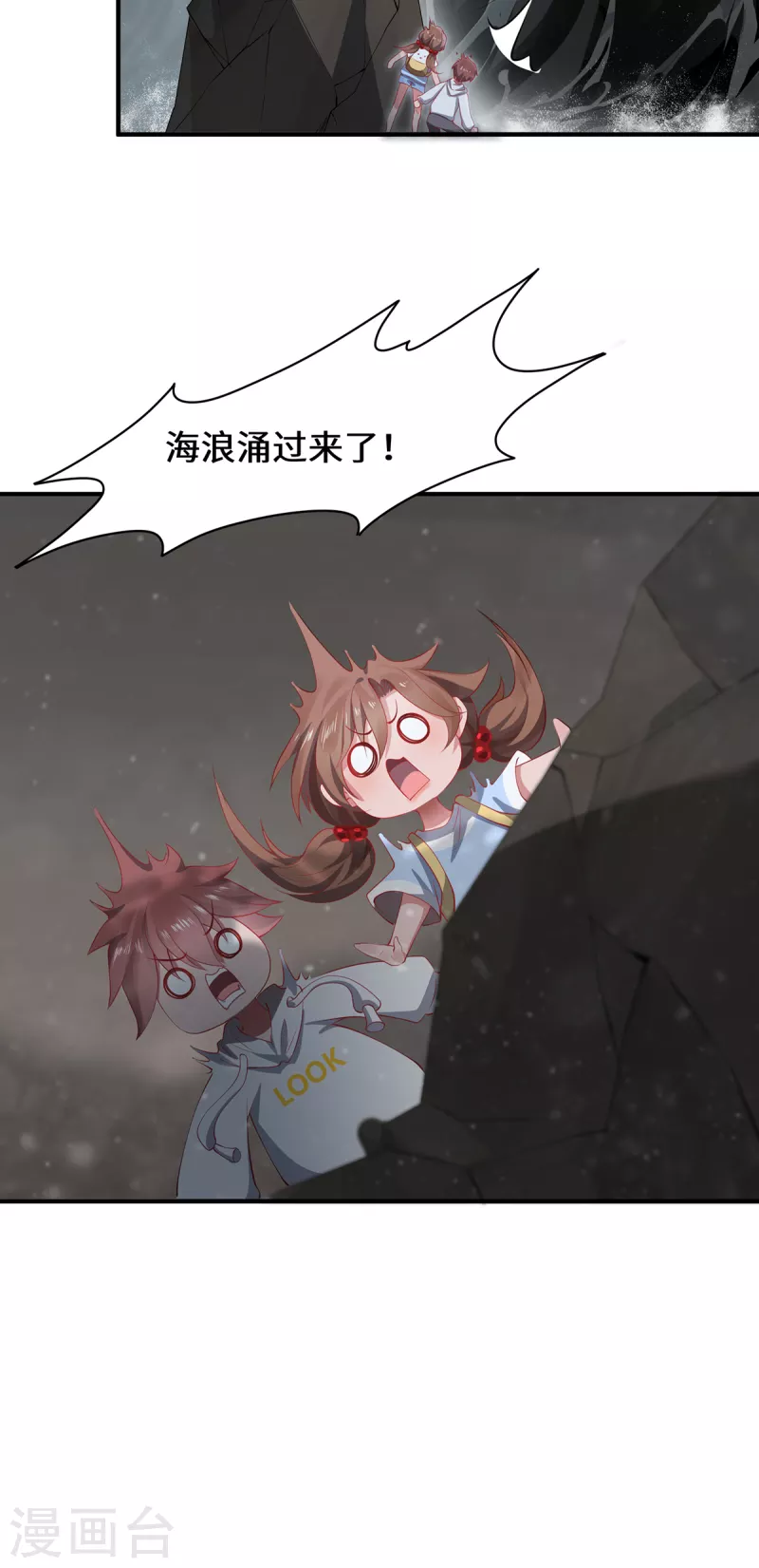 第26话 八爪妖兽-第29话