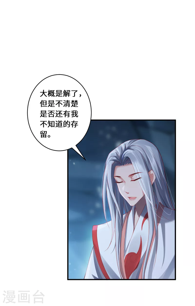 第28话 内卷的仙界-第31话