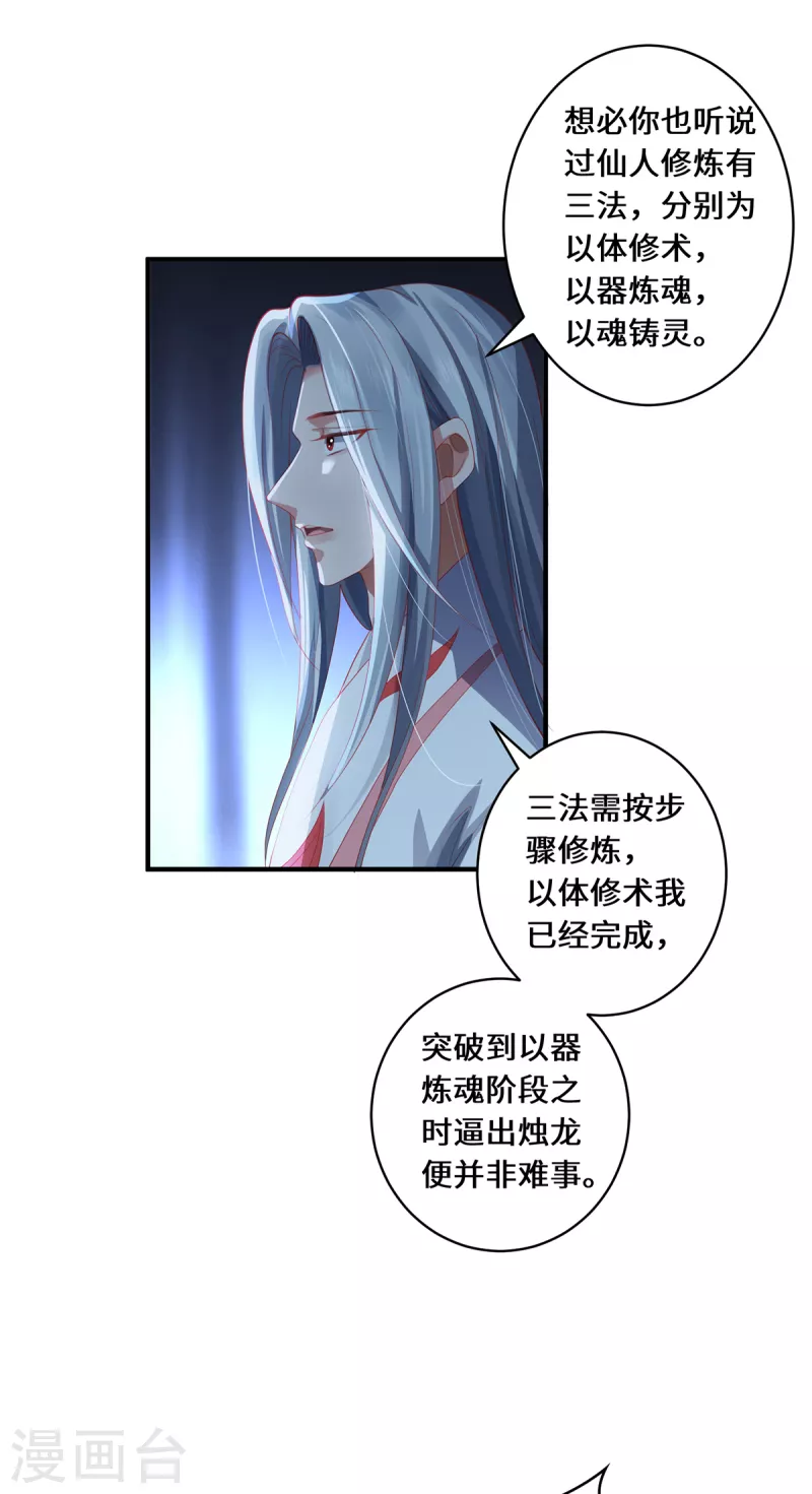 第28话 内卷的仙界-第31话