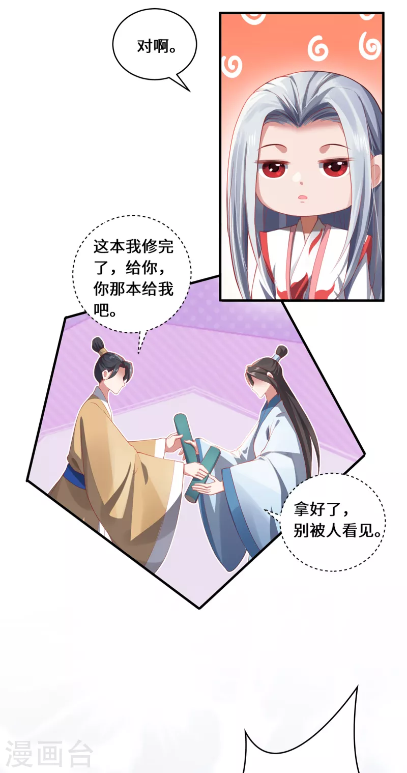 第28话 内卷的仙界-第31话