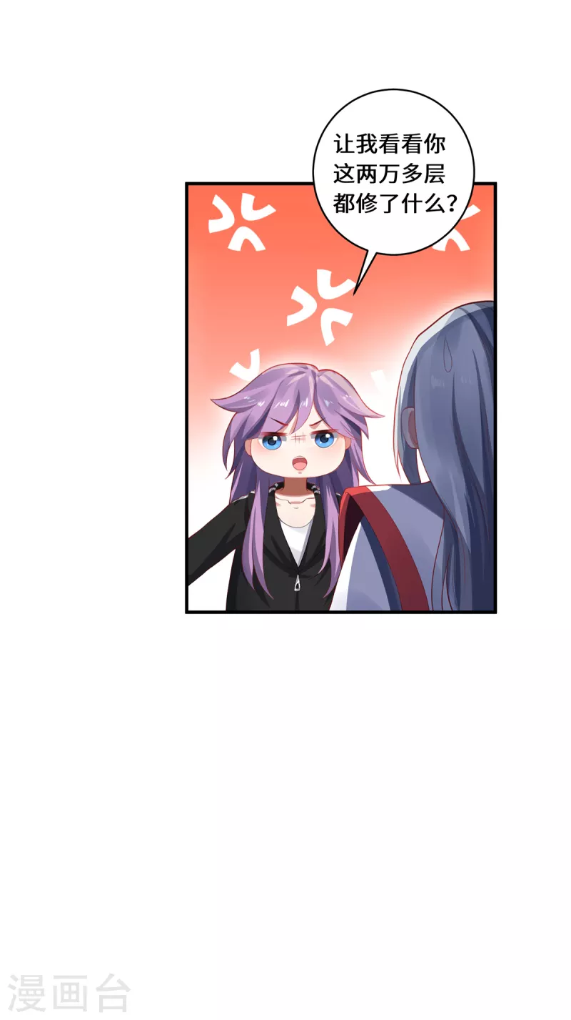 第28话 内卷的仙界-第31话