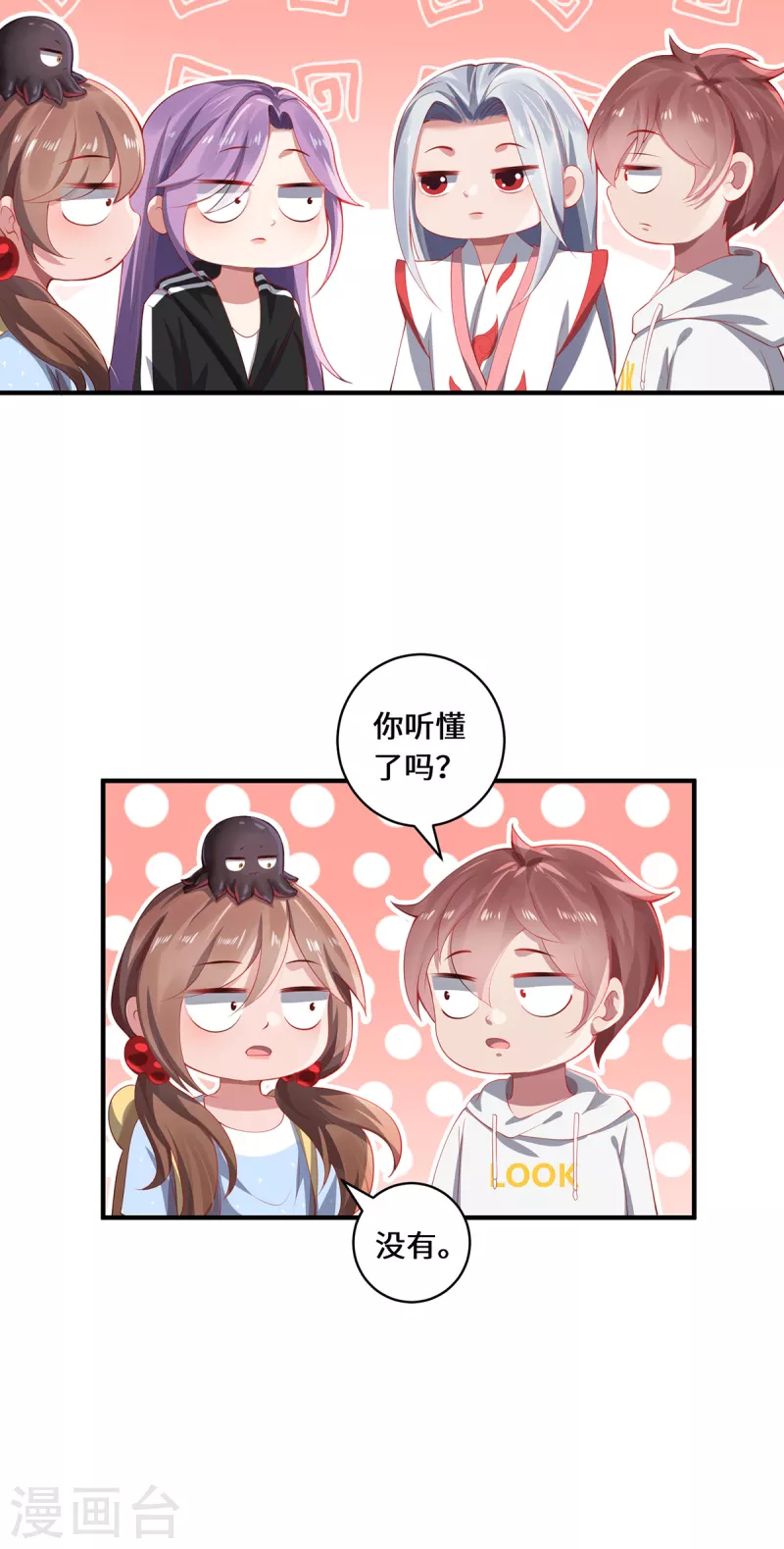 第28话 内卷的仙界-第31话