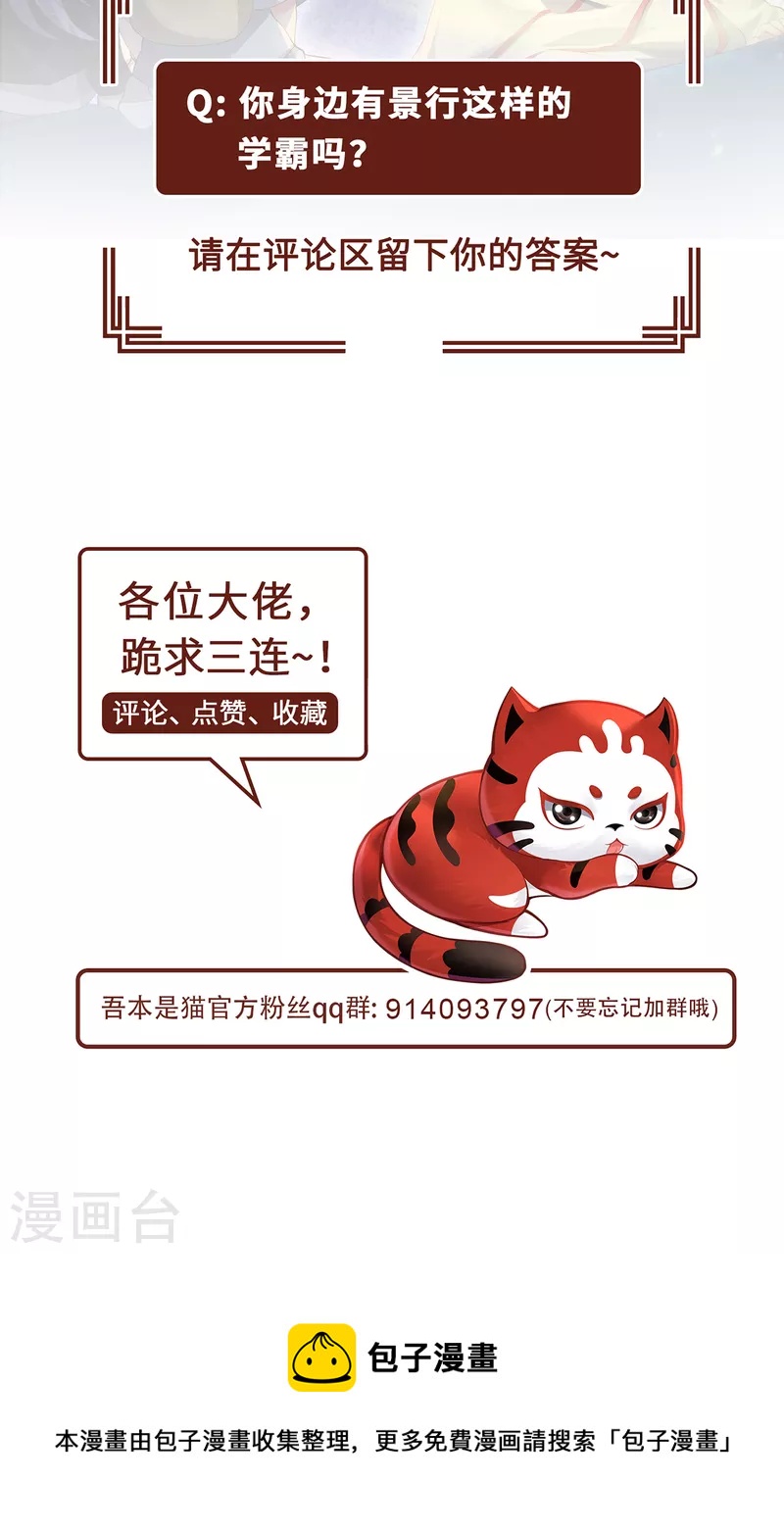 第28话 内卷的仙界-第31话