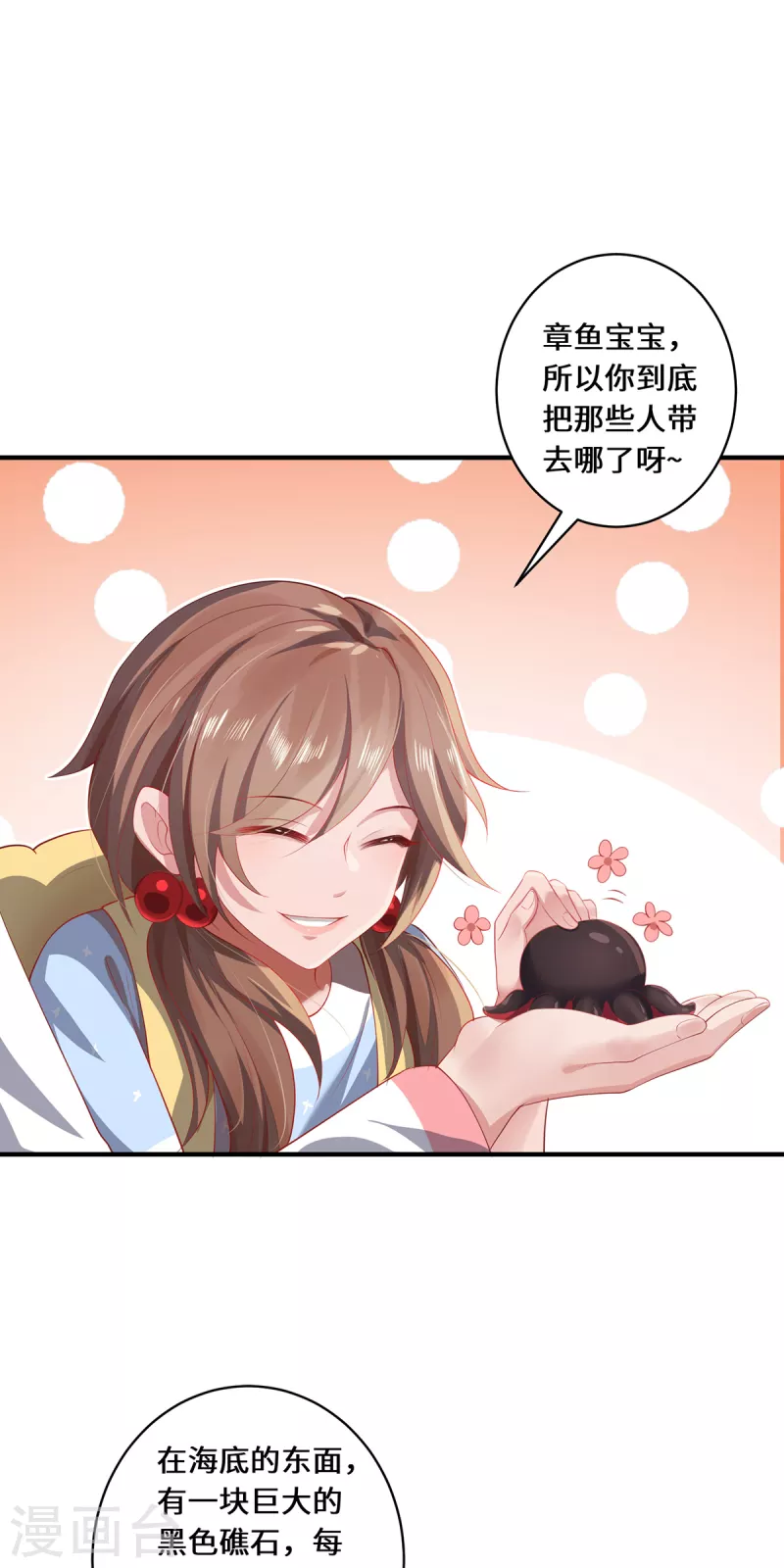 第28话 内卷的仙界-第31话