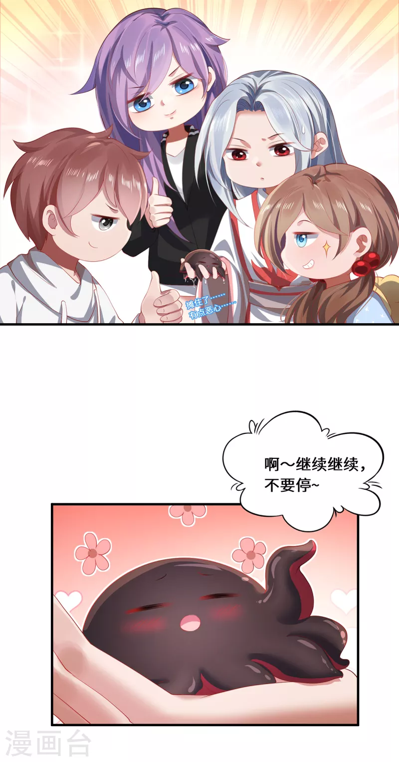 第28话 内卷的仙界-第31话