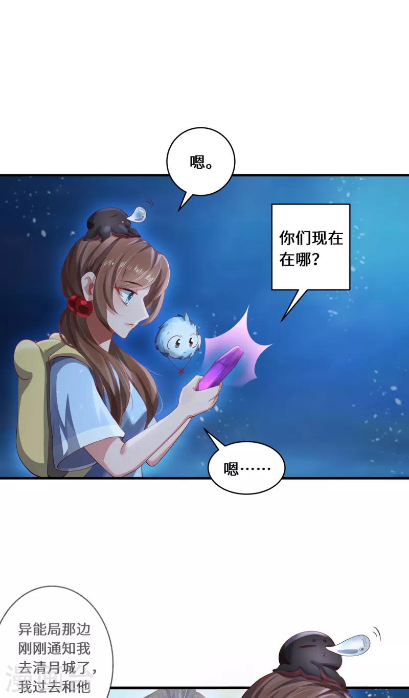 第30话 谎言-第33话