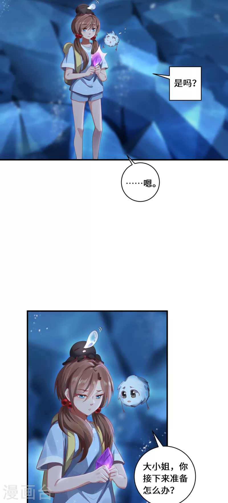 第30话 谎言-第33话