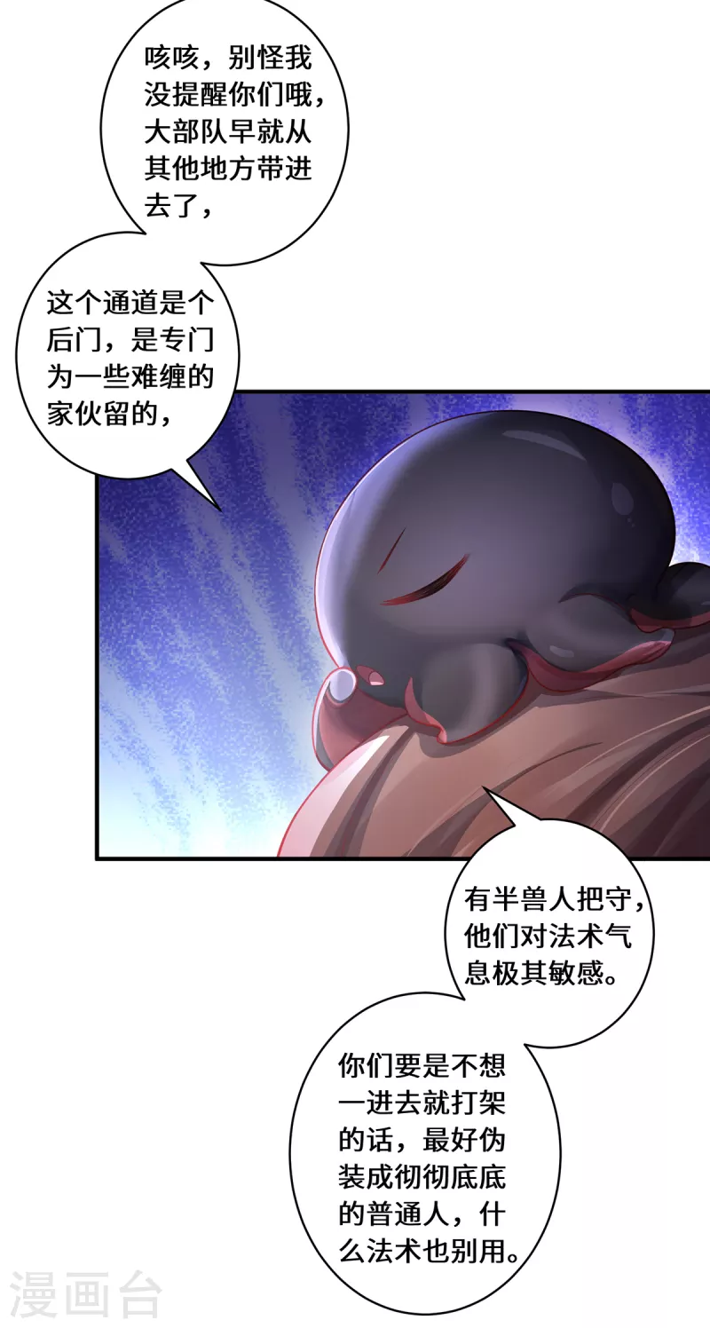 第30话 谎言-第33话