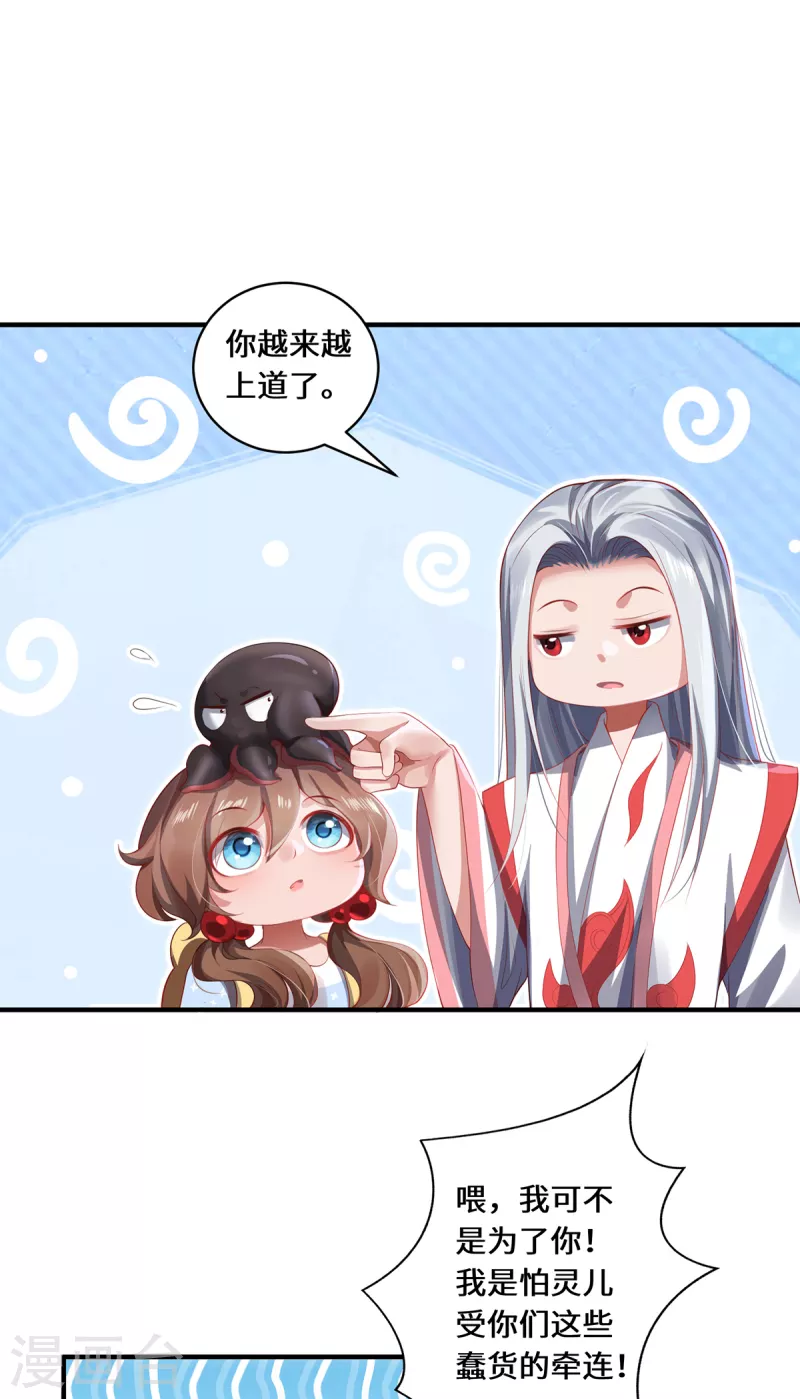 第30话 谎言-第33话