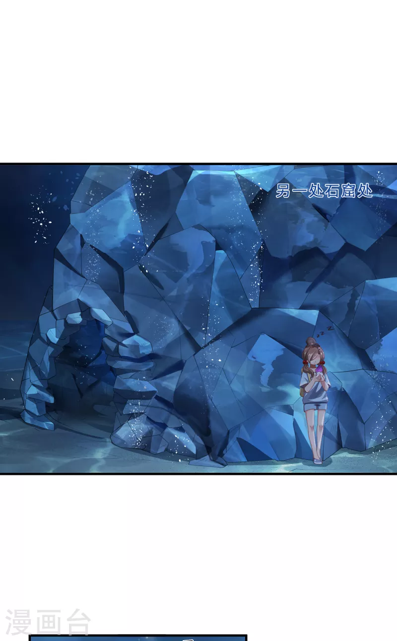 第30话 谎言-第33话