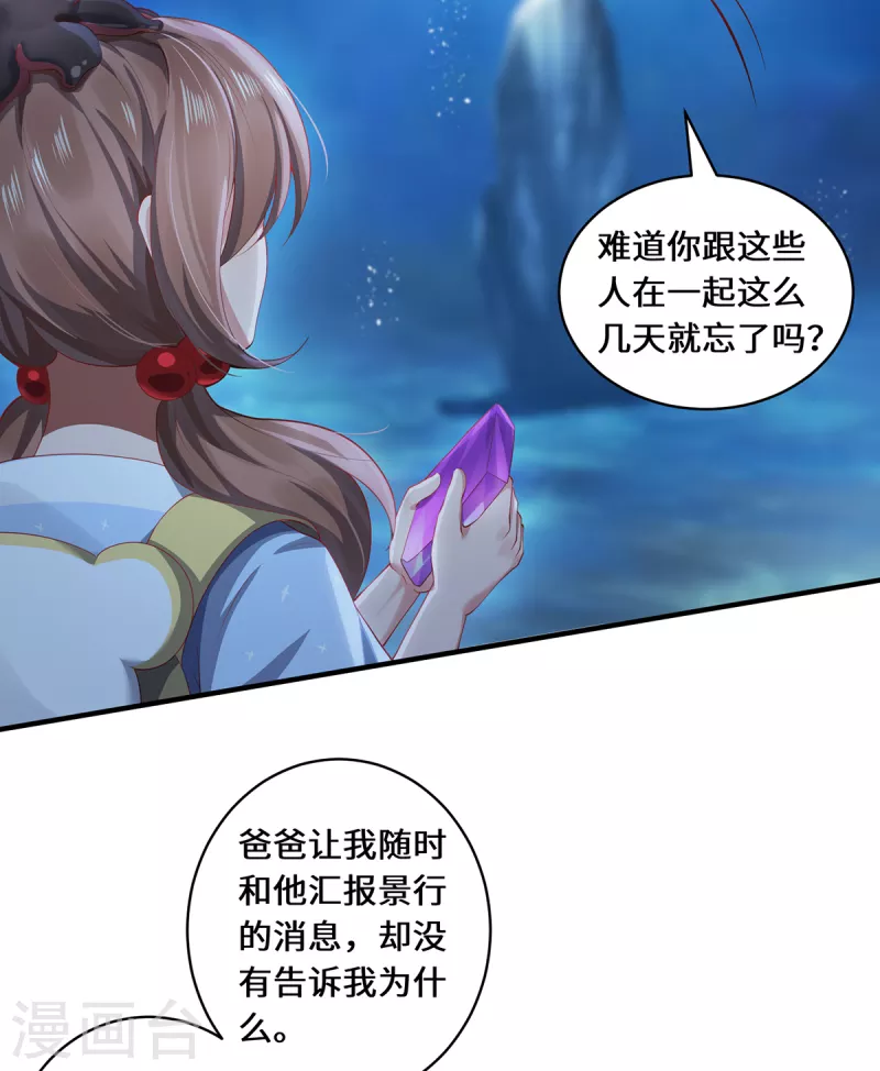 第30话 谎言-第33话