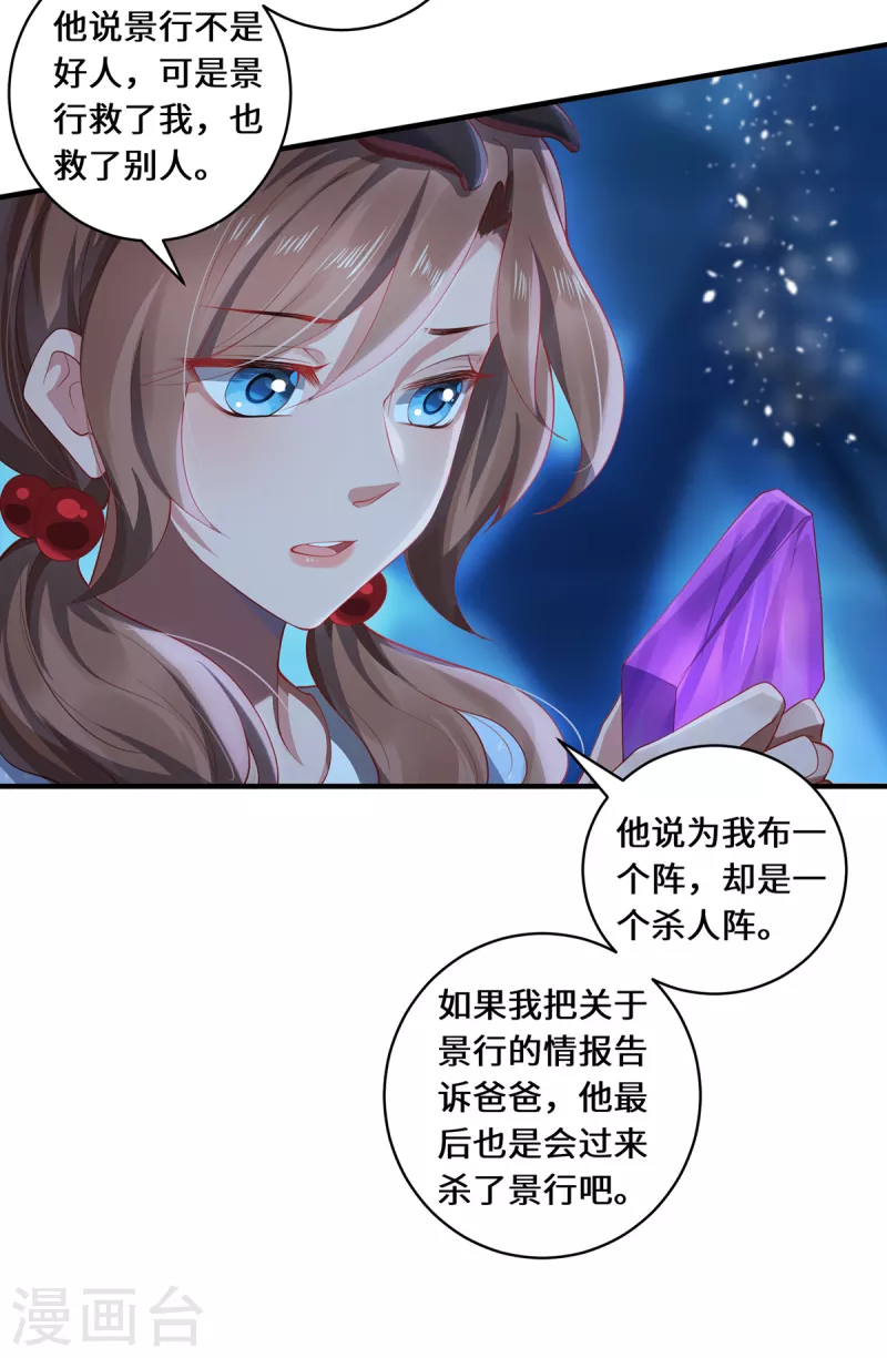 第30话 谎言-第33话