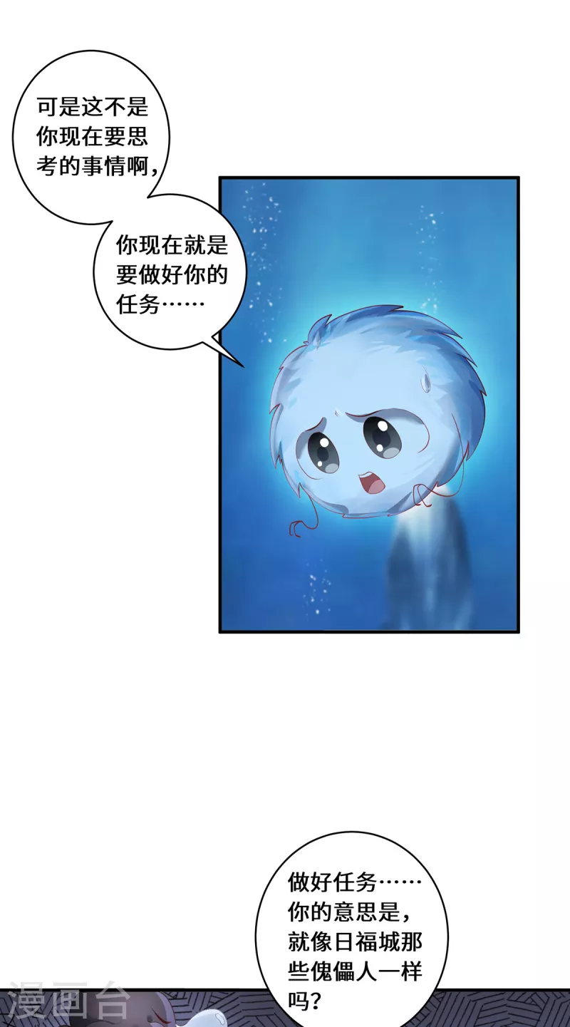 第30话 谎言-第33话