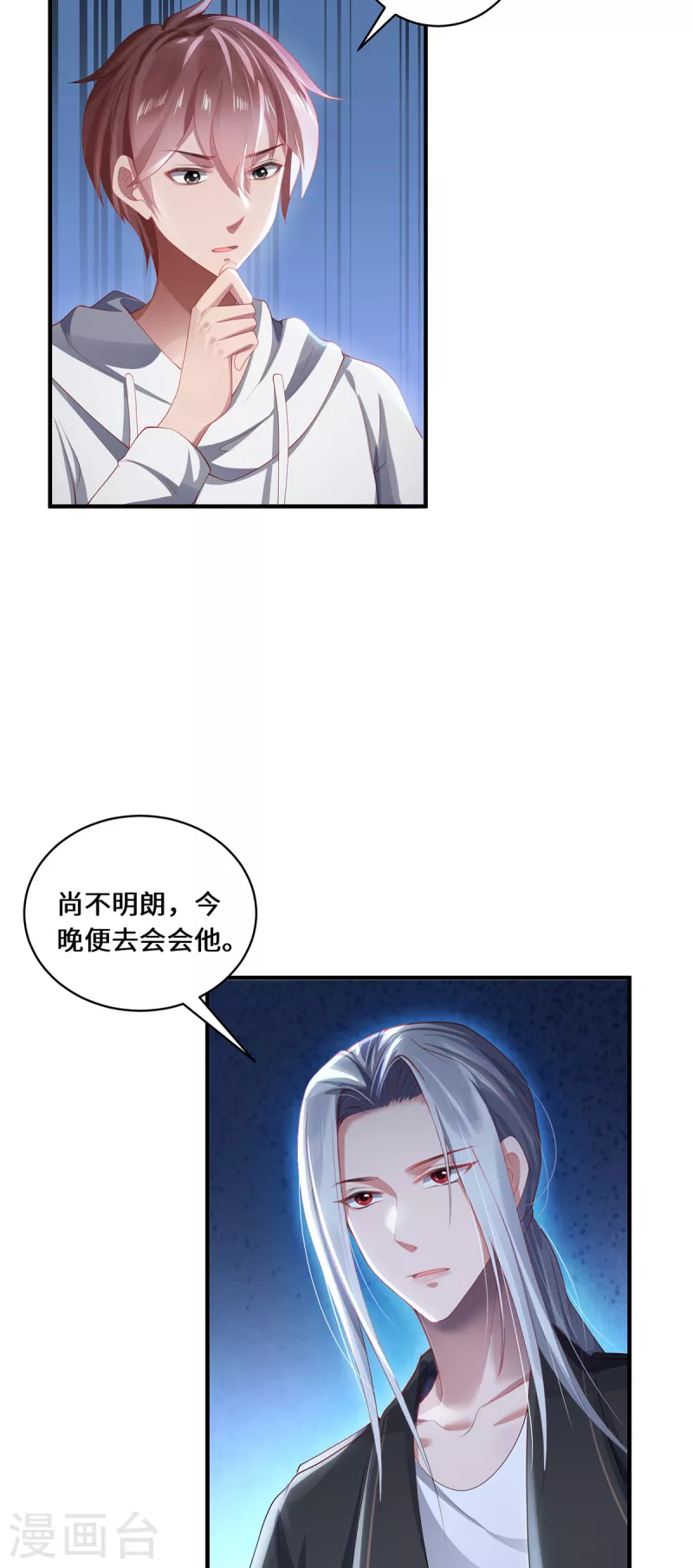 第32话 第32话 信仰之力-第35话